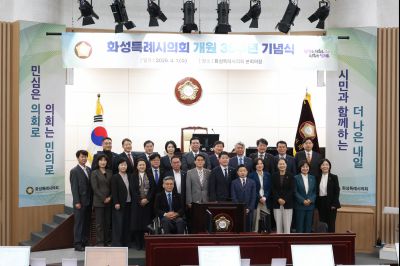 화성시의회 개원 35주년 기념식 및 제249회 임시회 제2차 본회의 0D0A4711_resize.jpg