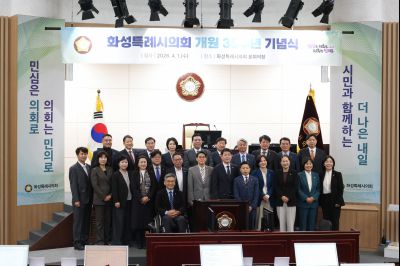 화성시의회 개원 35주년 기념식 및 제249회 임시회 제2차 본회의 0D0A4713_resize.jpg