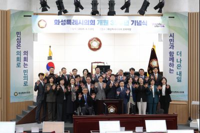 화성시의회 개원 35주년 기념식 및 제249회 임시회 제2차 본회의 0D0A4725_resize.jpg