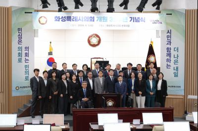 화성시의회 개원 35주년 기념식 및 제249회 임시회 제2차 본회의 0D0A4742_resize.jpg