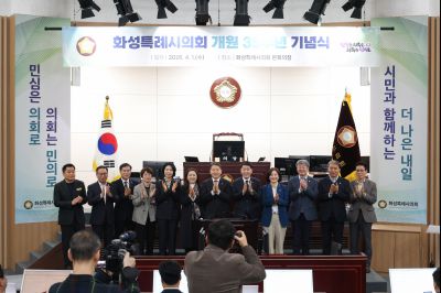 화성시의회 개원 35주년 기념식 및 제249회 임시회 제2차 본회의 0D0A4812_resize.jpg