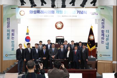 화성시의회 개원 35주년 기념식 및 제249회 임시회 제2차 본회의 0D0A4849_resize.jpg