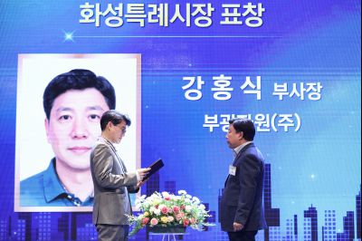 제2회 화성특례시 기업인의 날 기념식 C1KS3397_resize.JPG