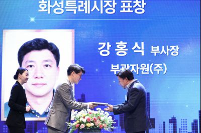 제2회 화성특례시 기업인의 날 기념식 C1KS3399_resize.JPG