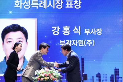 제2회 화성특례시 기업인의 날 기념식 C1KS3401_resize.JPG