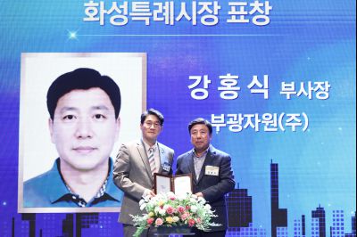 제2회 화성특례시 기업인의 날 기념식 C1KS3410_resize.JPG