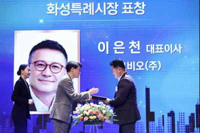 제2회 화성특례시 기업인의 날 기념식 C1KS3458_resize.JPG