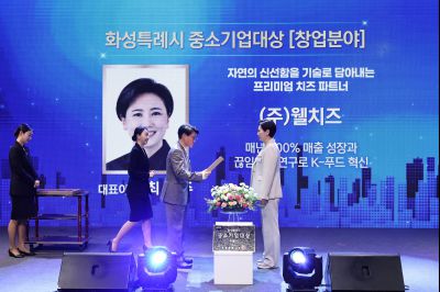 제2회 화성특례시 기업인의 날 기념식 C1KS3746_resize.JPG