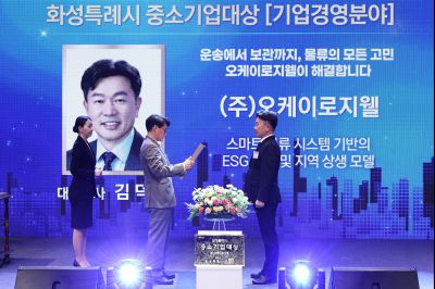 제2회 화성특례시 기업인의 날 기념식 C1KS3806_resize.JPG