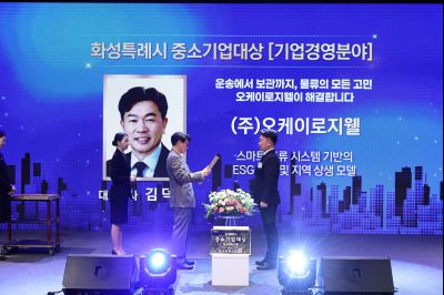 제2회 화성특례시 기업인의 날 기념식 C1KS3807_resize.JPG