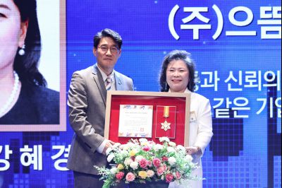 제2회 화성특례시 기업인의 날 기념식 C1KS3887_resize.JPG