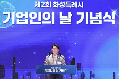 제2회 화성특례시 기업인의 날 기념식 C1KS3923_resize.JPG