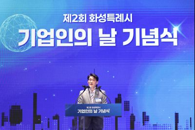 제2회 화성특례시 기업인의 날 기념식 C1KS3925_resize.JPG