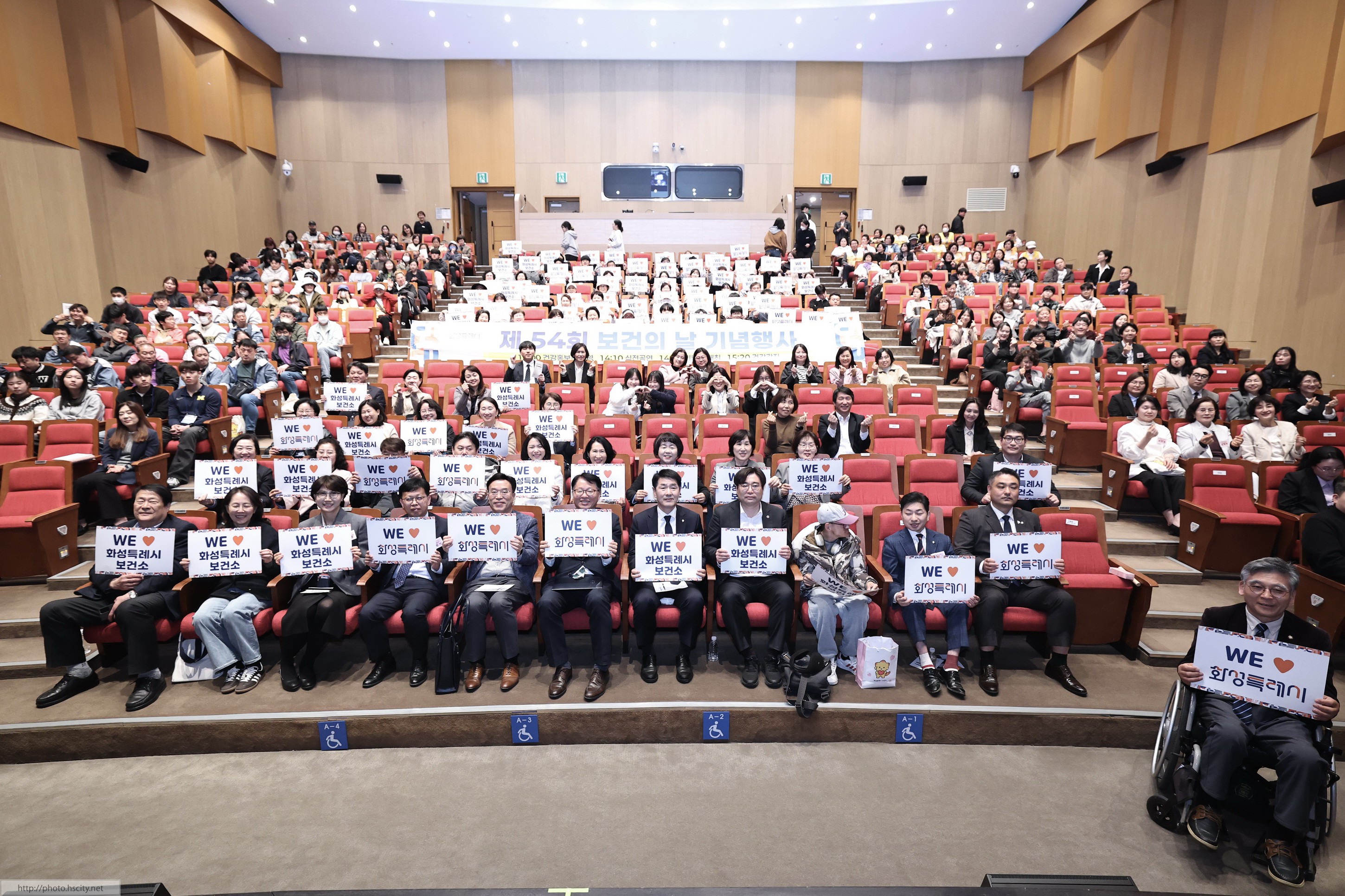 제54회 보건의 날 기념행사 