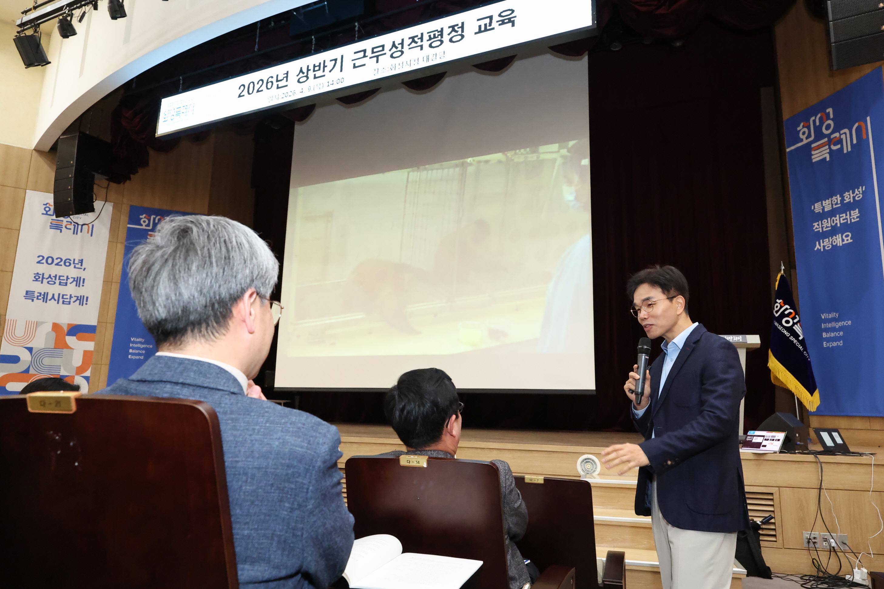 2026년 상반기 근무성적평정교육 