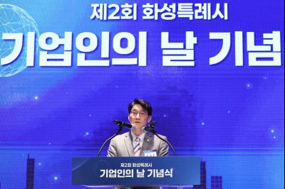 제2회 화성특례시 기업인의 날 기념식 C1KS3931_resize.JPG