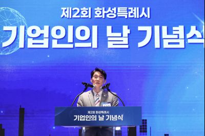 제2회 화성특례시 기업인의 날 기념식 C1KS3953_resize.JPG