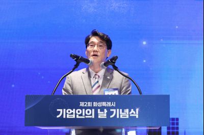 제2회 화성특례시 기업인의 날 기념식 C1KS3961_resize.JPG