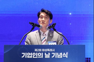 제2회 화성특례시 기업인의 날 기념식 C1KS3963_resize.JPG