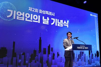 제2회 화성특례시 기업인의 날 기념식 C1KS3968_resize.JPG