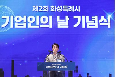 제2회 화성특례시 기업인의 날 기념식 C1KS3979_resize.JPG