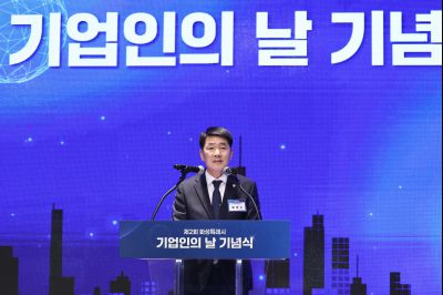 제2회 화성특례시 기업인의 날 기념식 C1KS3994_resize.JPG