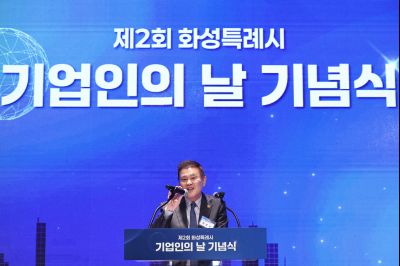 제2회 화성특례시 기업인의 날 기념식 C1KS3998_resize.JPG