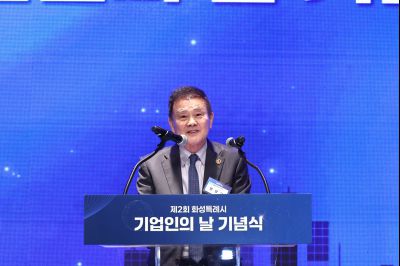 제2회 화성특례시 기업인의 날 기념식 C1KS4008_resize.JPG