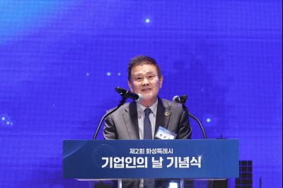 제2회 화성특례시 기업인의 날 기념식 C1KS4009_resize.JPG