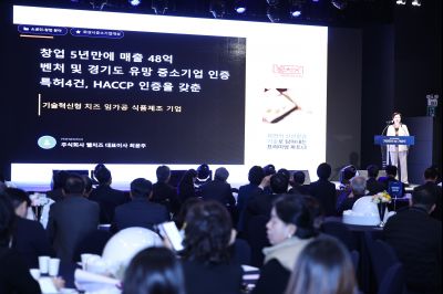 제2회 화성특례시 기업인의 날 기념식 C1KS4046_resize.JPG