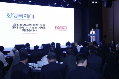 제2회 화성특례시 기업인의 날 기념식 C1KS4058_resize.JPG