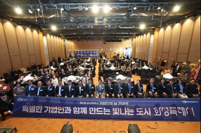 제2회 화성특례시 기업인의 날 기념식 C1KS4117_resize.JPG