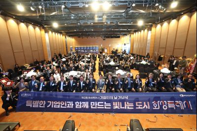 제2회 화성특례시 기업인의 날 기념식 C1KS4124_resize.JPG