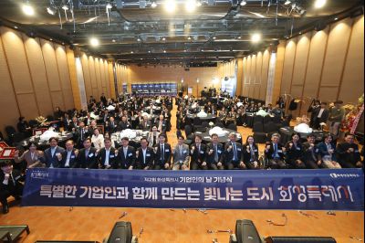 제2회 화성특례시 기업인의 날 기념식 C1KS4132_resize.JPG