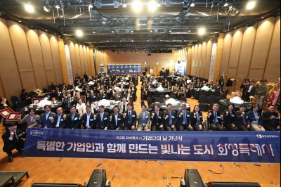 제2회 화성특례시 기업인의 날 기념식 C1KS4135_resize.JPG