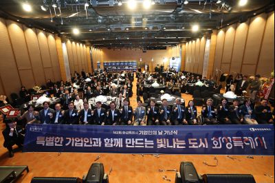 제2회 화성특례시 기업인의 날 기념식 C1KS4148_resize.JPG