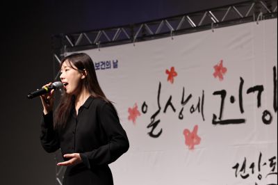 제54회 보건의 날 기념행사 C1KS4940_resize.JPG