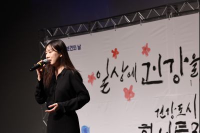 제54회 보건의 날 기념행사 C1KS4943_resize.JPG