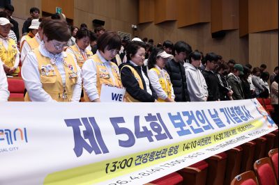 제54회 보건의 날 기념행사 C1KS4572_resize.JPG