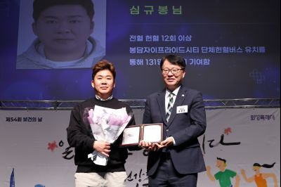 제54회 보건의 날 기념행사 C1KS4646_resize.JPG