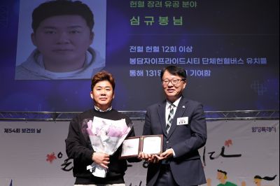 제54회 보건의 날 기념행사 C1KS4650_resize.JPG