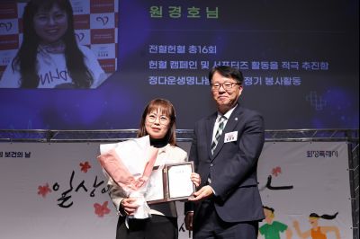 제54회 보건의 날 기념행사 C1KS4656_resize.JPG