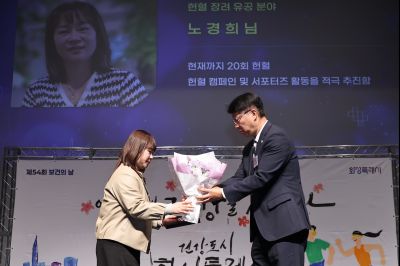 제54회 보건의 날 기념행사 C1KS4663_resize.JPG