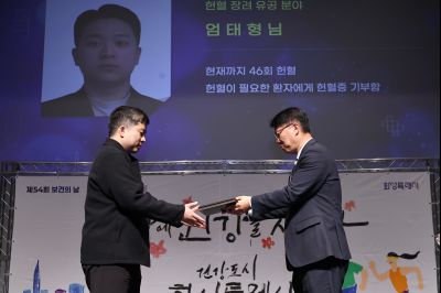 제54회 보건의 날 기념행사 C1KS4674_resize.JPG