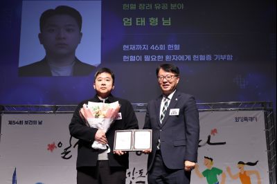 제54회 보건의 날 기념행사 C1KS4681_resize.JPG