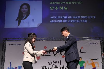 제54회 보건의 날 기념행사 C1KS4686_resize.JPG