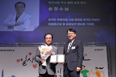 제54회 보건의 날 기념행사 C1KS4707_resize.JPG