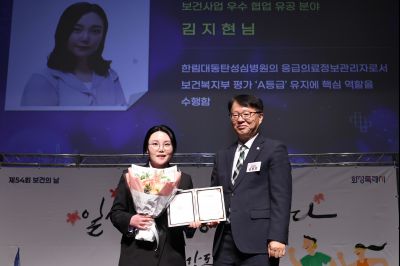 제54회 보건의 날 기념행사 C1KS4733_resize.JPG