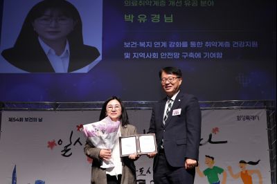 제54회 보건의 날 기념행사 C1KS4748_resize.JPG