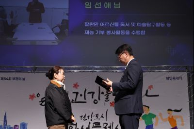 제54회 보건의 날 기념행사 C1KS4761_resize.JPG